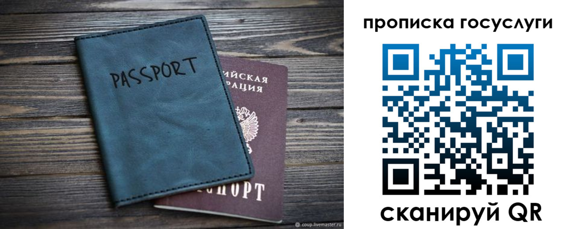 купить прописку в Мензелинске
